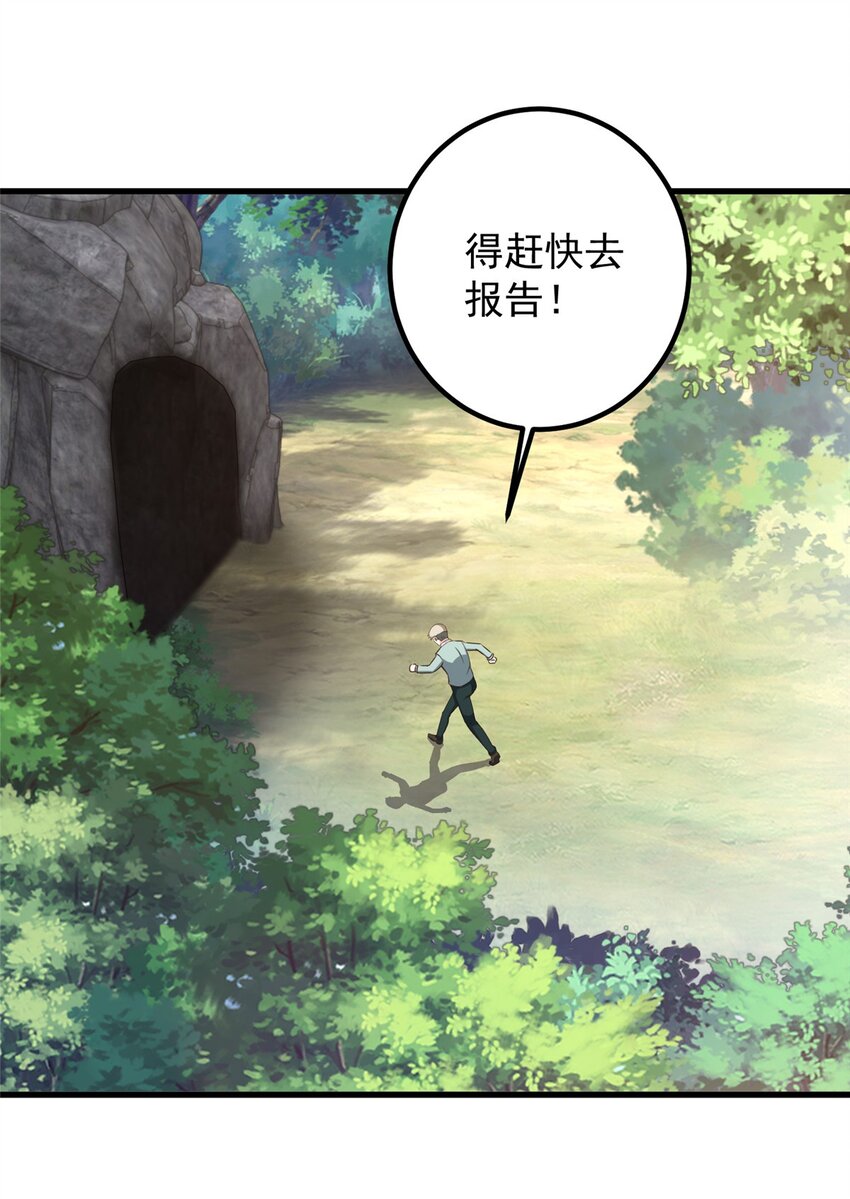 老爸让我从十个女神中选一个结婚漫画,75 偷基地水晶的快乐1图