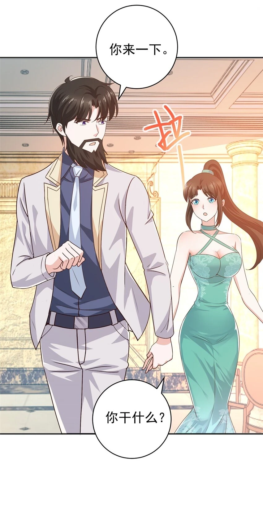 老爸让我从十个女神中选一个结婚漫画,77 面对四女的修罗场1图