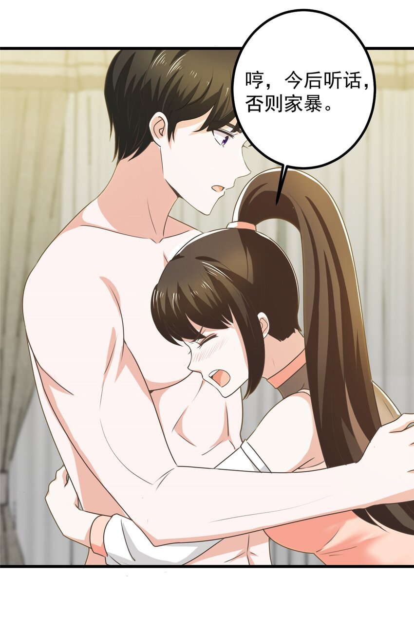 老爸让我从十个女神中选一个结婚漫画,60 复仇1图