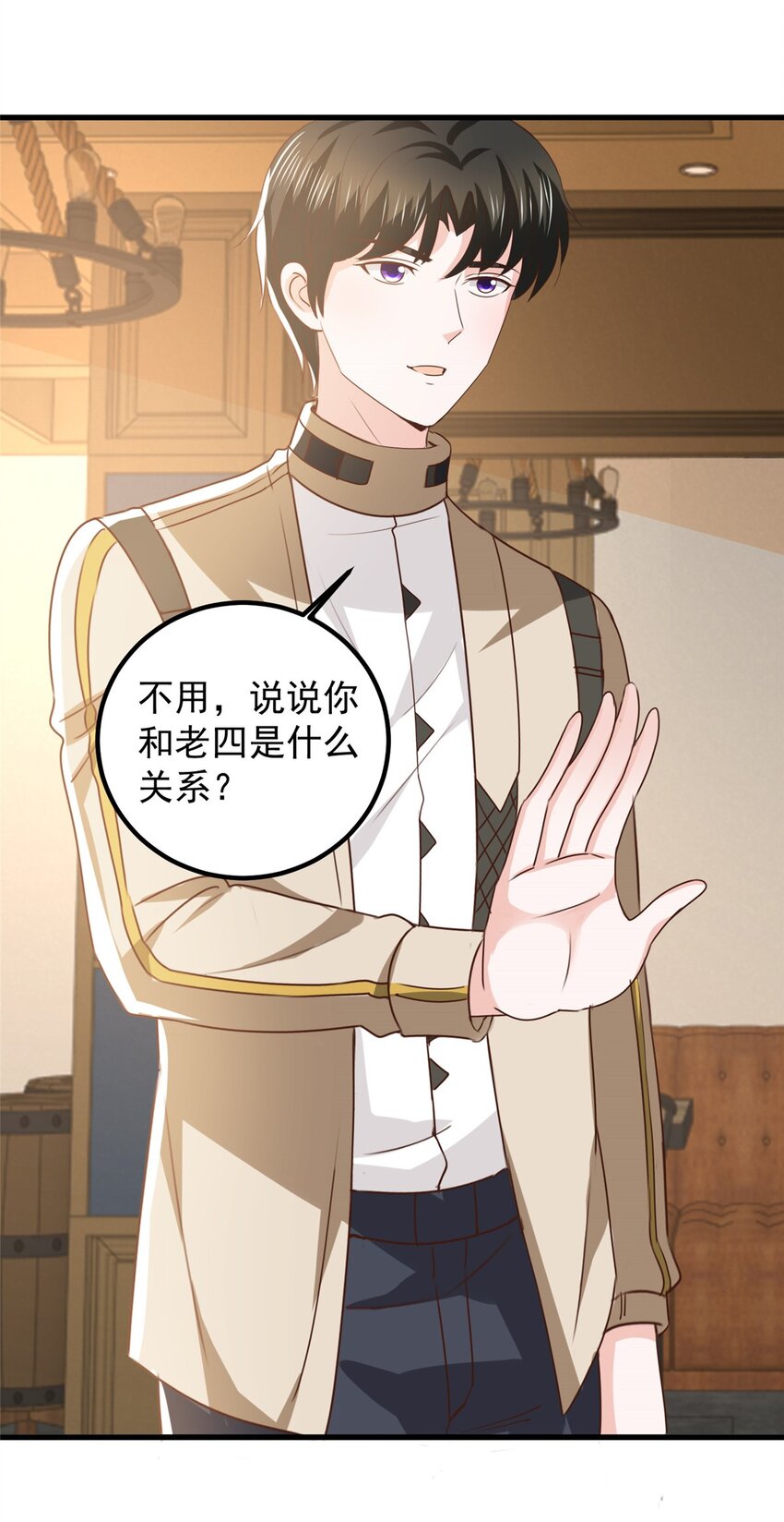 老爸让我从十个女神中选一个结婚漫画,72 祸水，指的是司空近2图