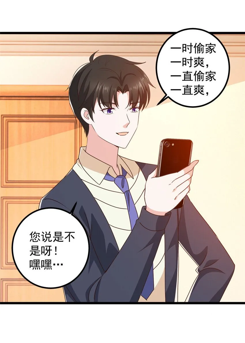 老爸让我从十个女神中选一个结婚漫画,119 三女聚餐，封林受罪1图
