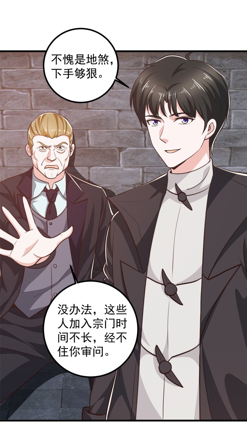老爸让我从十个女神中选一个结婚漫画,59 九幽之地的“魅力”2图