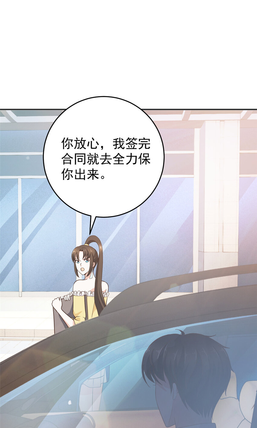 老爸让我从十个女神中选一个结婚漫画,22 新的老婆！1图