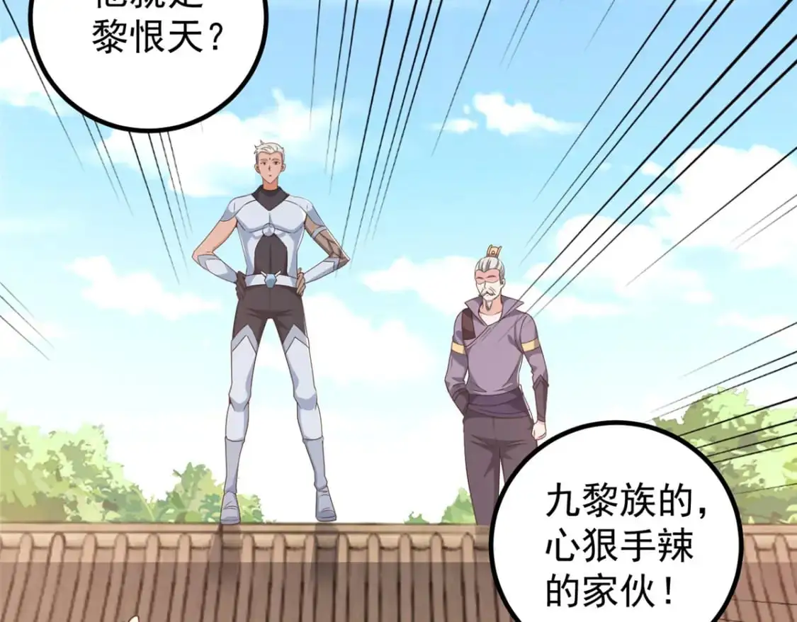 老爸让我从十个女神中选一个结婚漫画,142 搅局2图