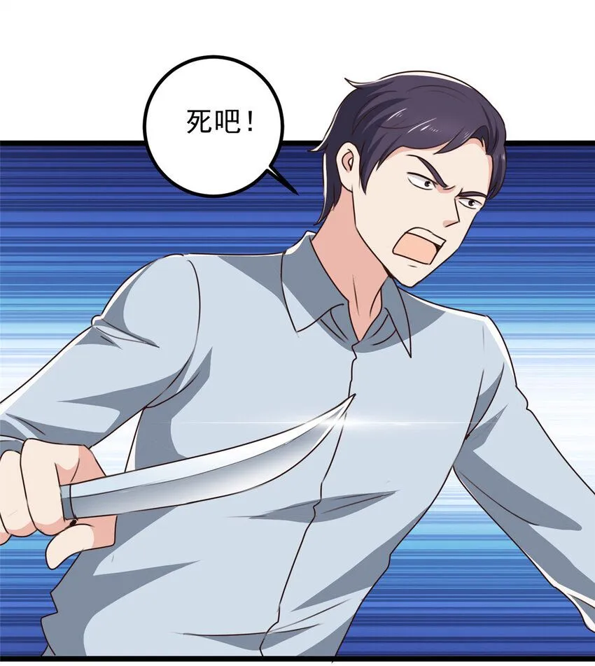 老爸让我从十个女神中选一个结婚漫画,121 一直偷家一直爽1图