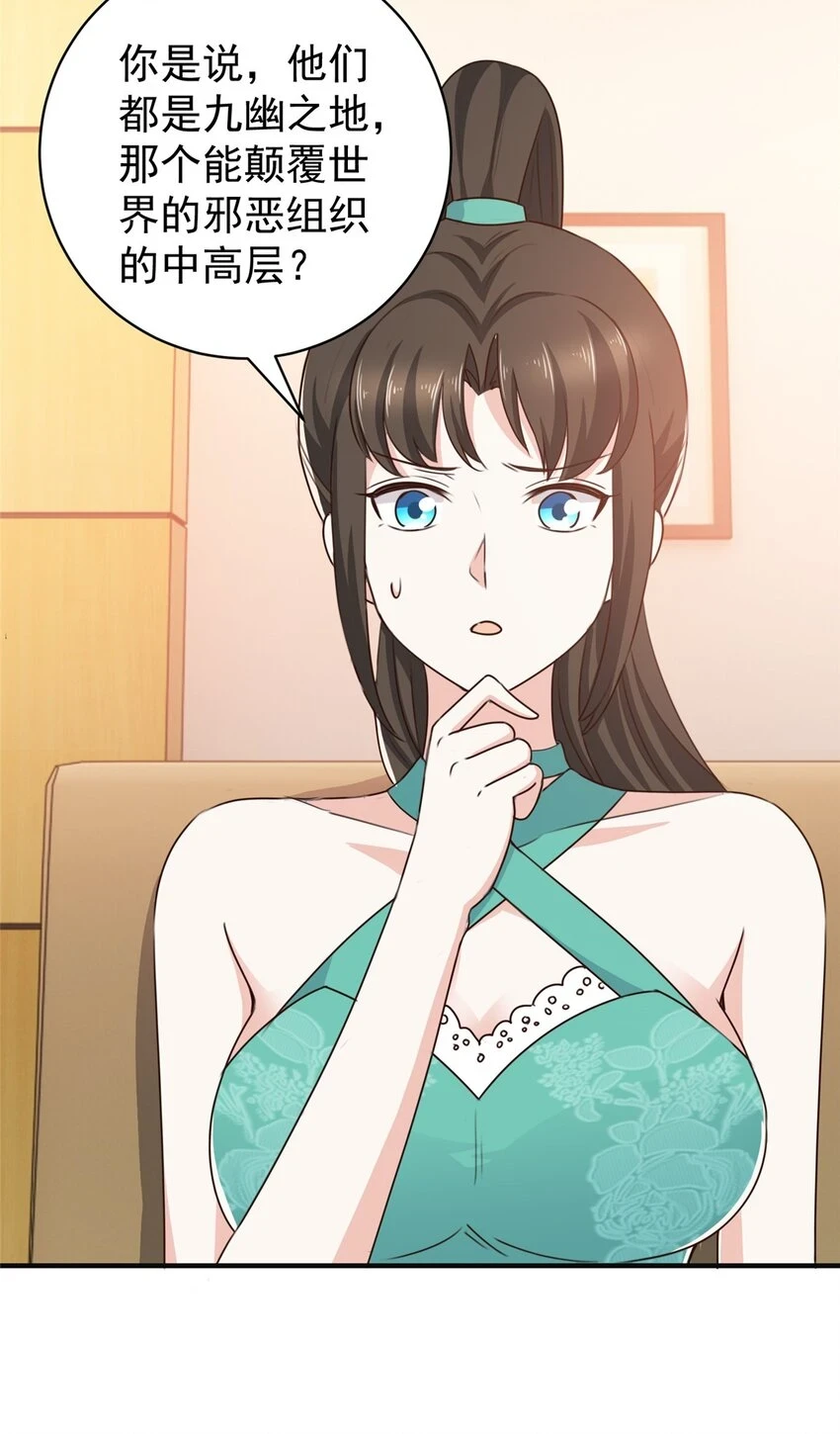 老爸让我从十个女神中选一个结婚漫画,79 闭关，然后被妹子捡走1图