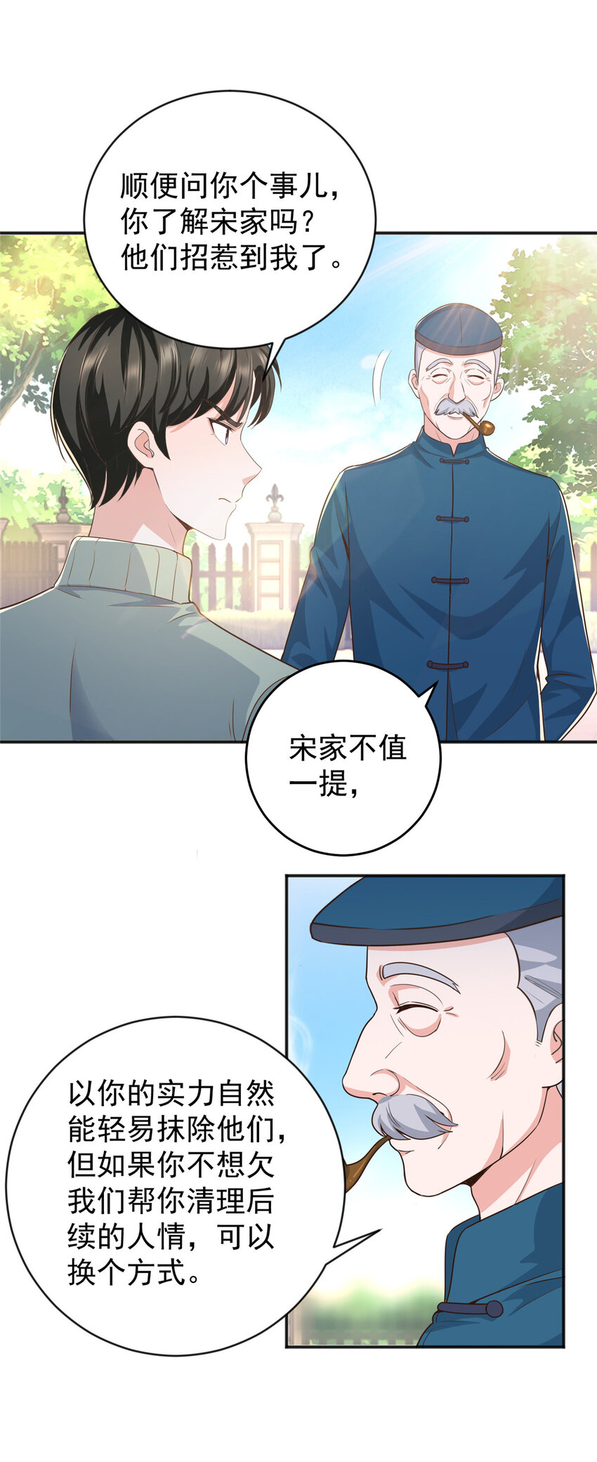 老爸让我从十个女神中选一个结婚漫画,13 挑逗2图