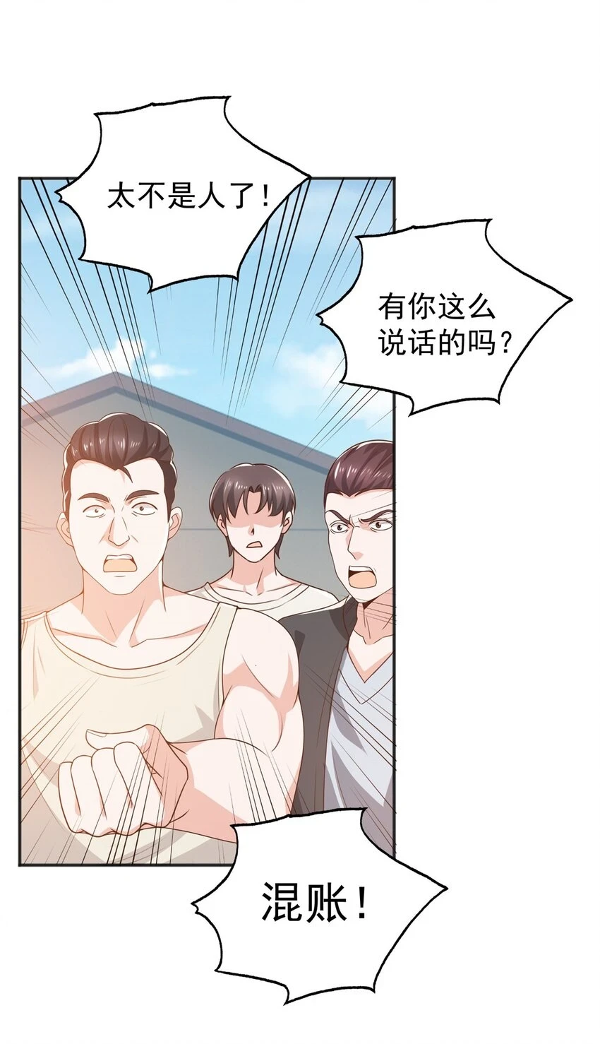 老爸让我从十个女神中选一个结婚漫画,80 天上掉下个活线索1图