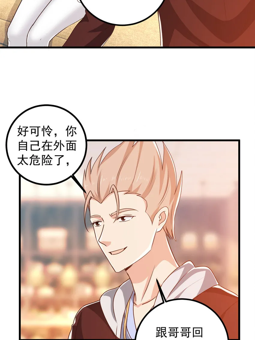 老爸让我从十个女神中选一个结婚漫画,107 钓鱼作战成功1图