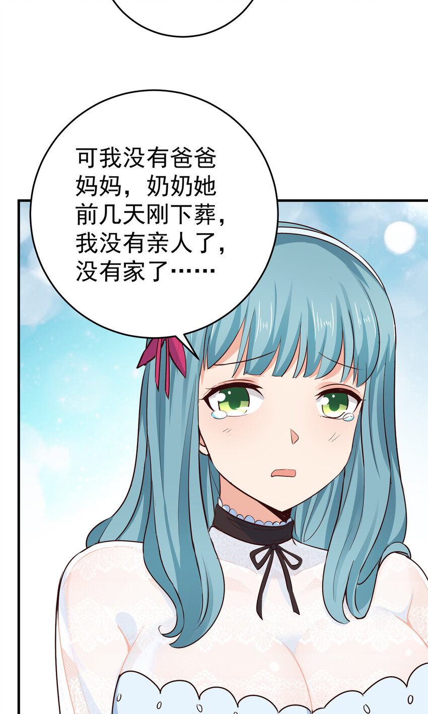 老爸让我从十个女神中选一个结婚漫画,24 甜妹奔现火葬场2图