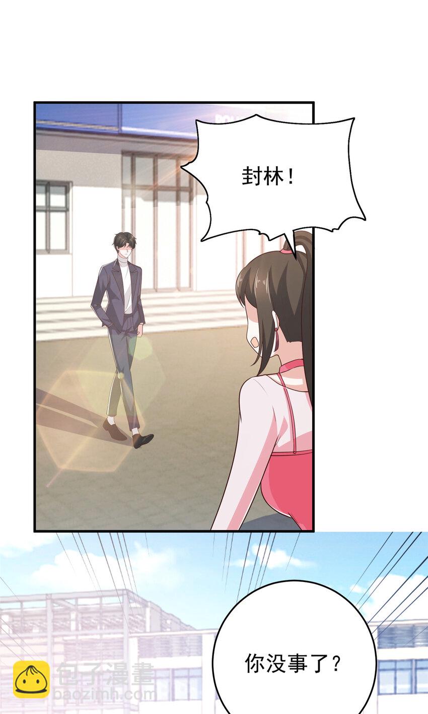 老爸让我从十个女神中选一个结婚漫画,23 对正宫宣战1图