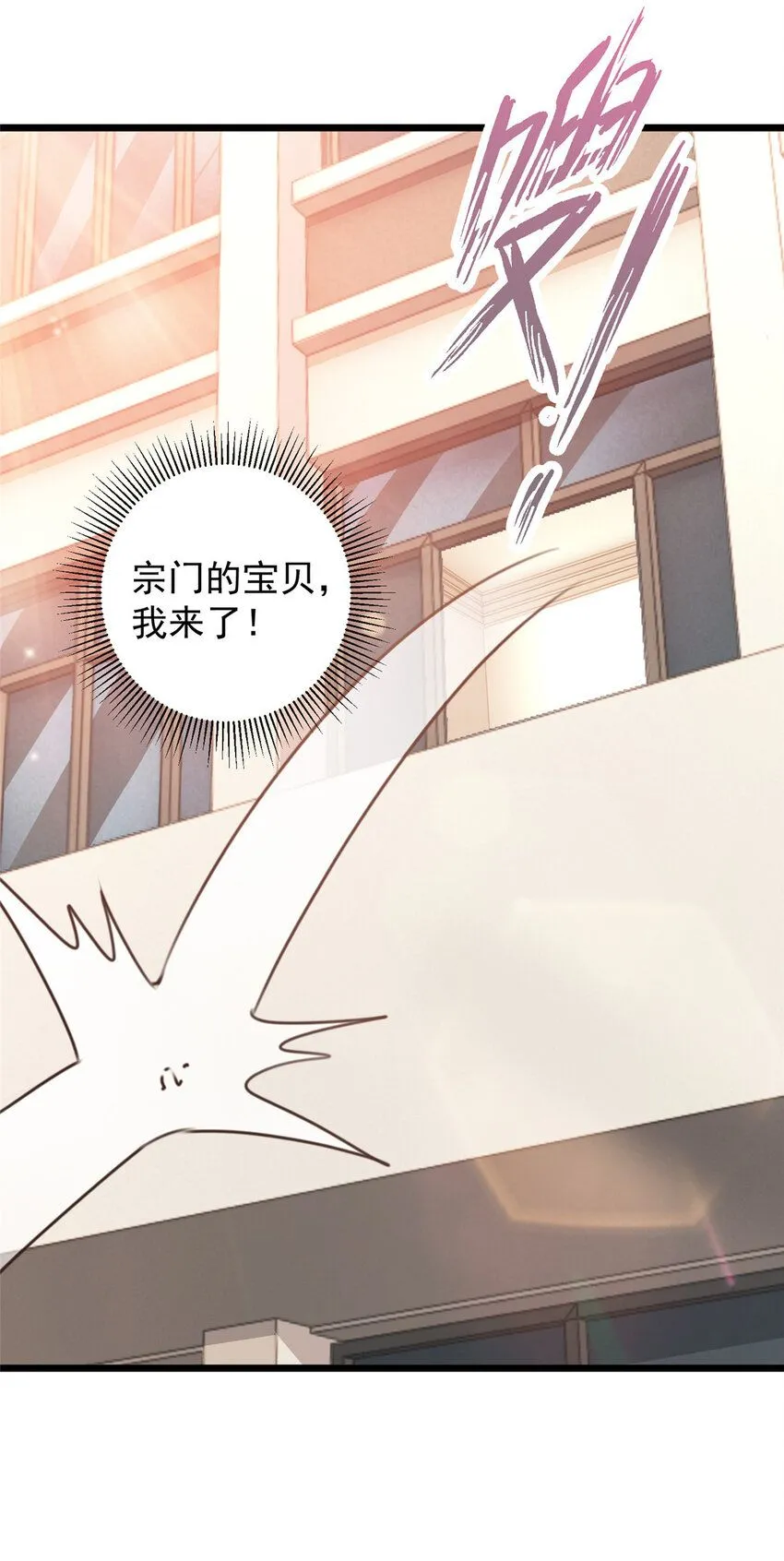 老爸让我从十个女神中选一个结婚漫画,121 一直偷家一直爽1图
