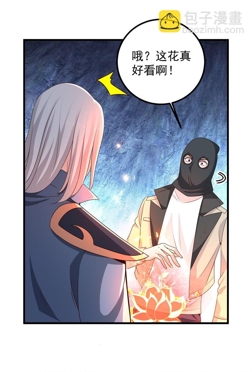 老爸让我从十个女神中选一个结婚漫画,44 辣手夺宝2图