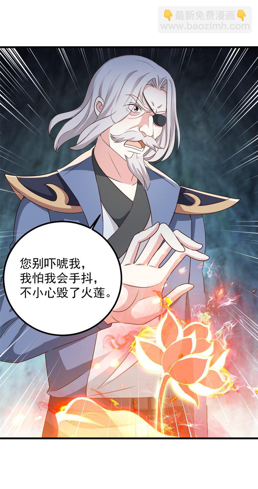 老爸让我从十个女神中选一个结婚漫画,44 辣手夺宝1图