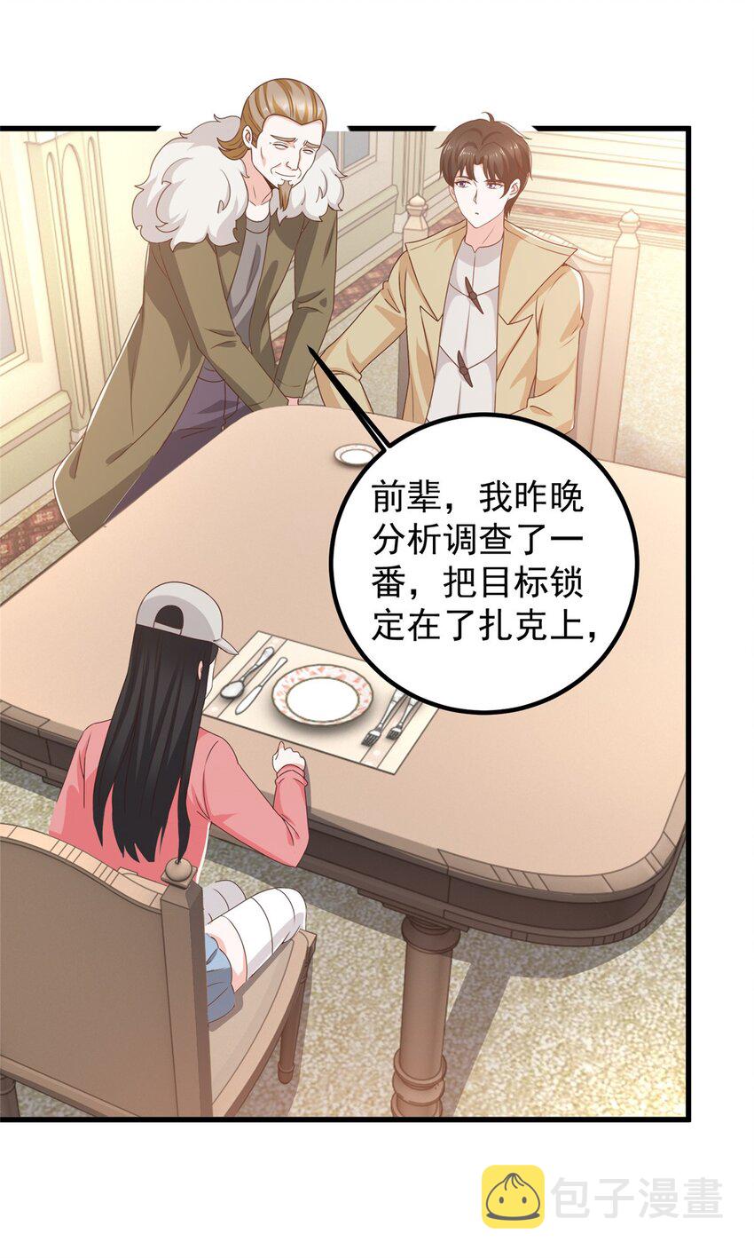 老爸让我从十个女神中选一个结婚漫画,65 反派善于捆绑2图