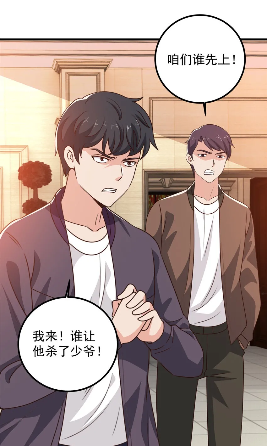 老爸让我从十个女神中选一个结婚漫画,101 神反2图