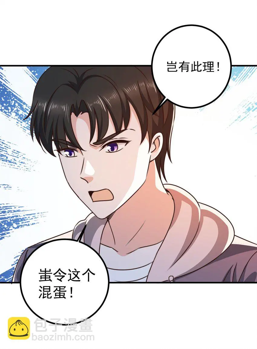 老爸让我从十个女神中选一个结婚漫画,136 给谁当狗？1图
