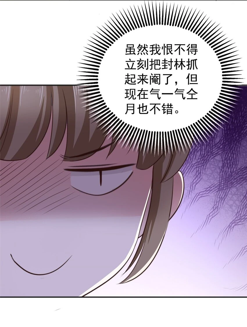老爸让我从十个女神中选一个结婚漫画,77 面对四女的修罗场1图