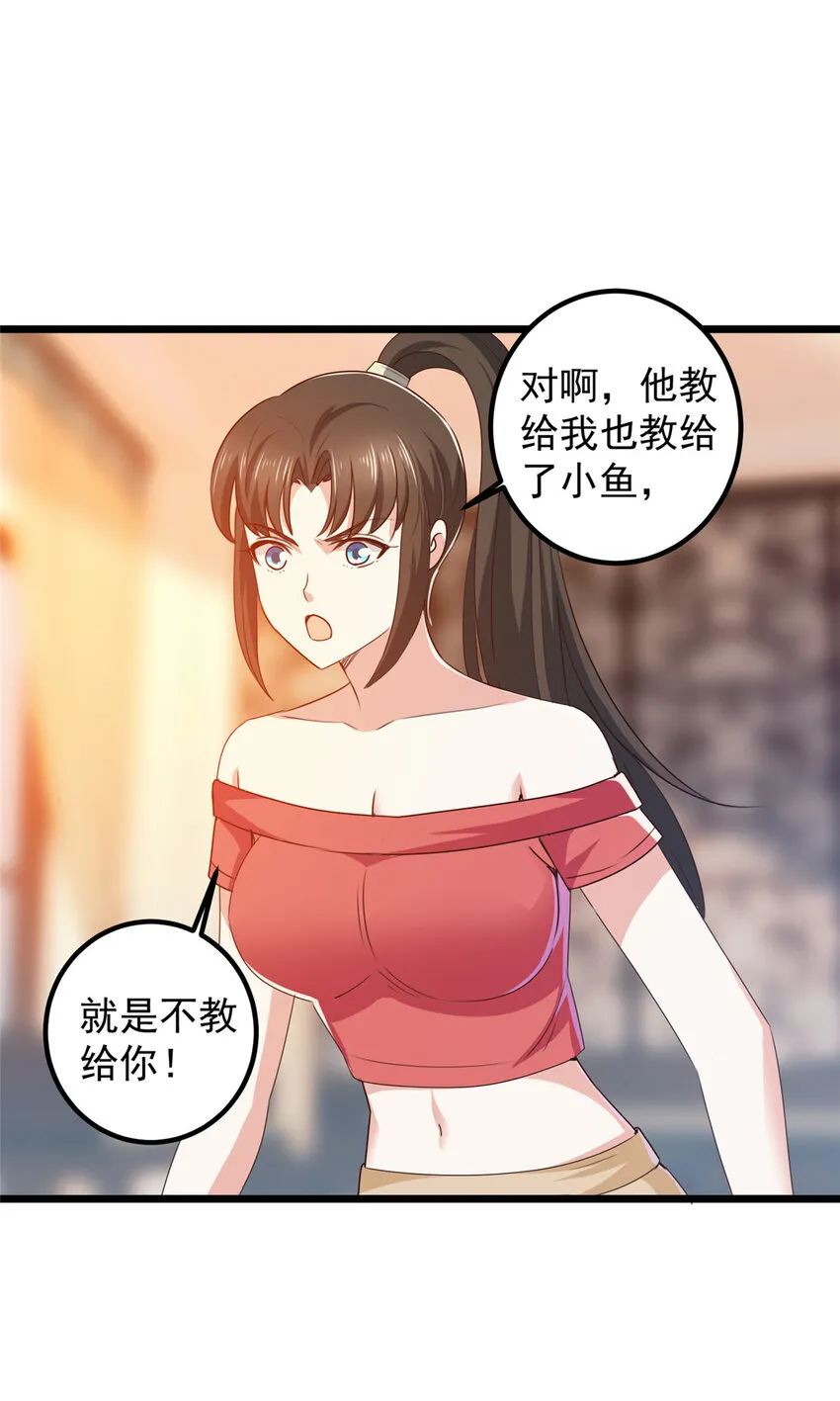 老爸让我从十个女神中选一个结婚漫画,113 王再见王1图