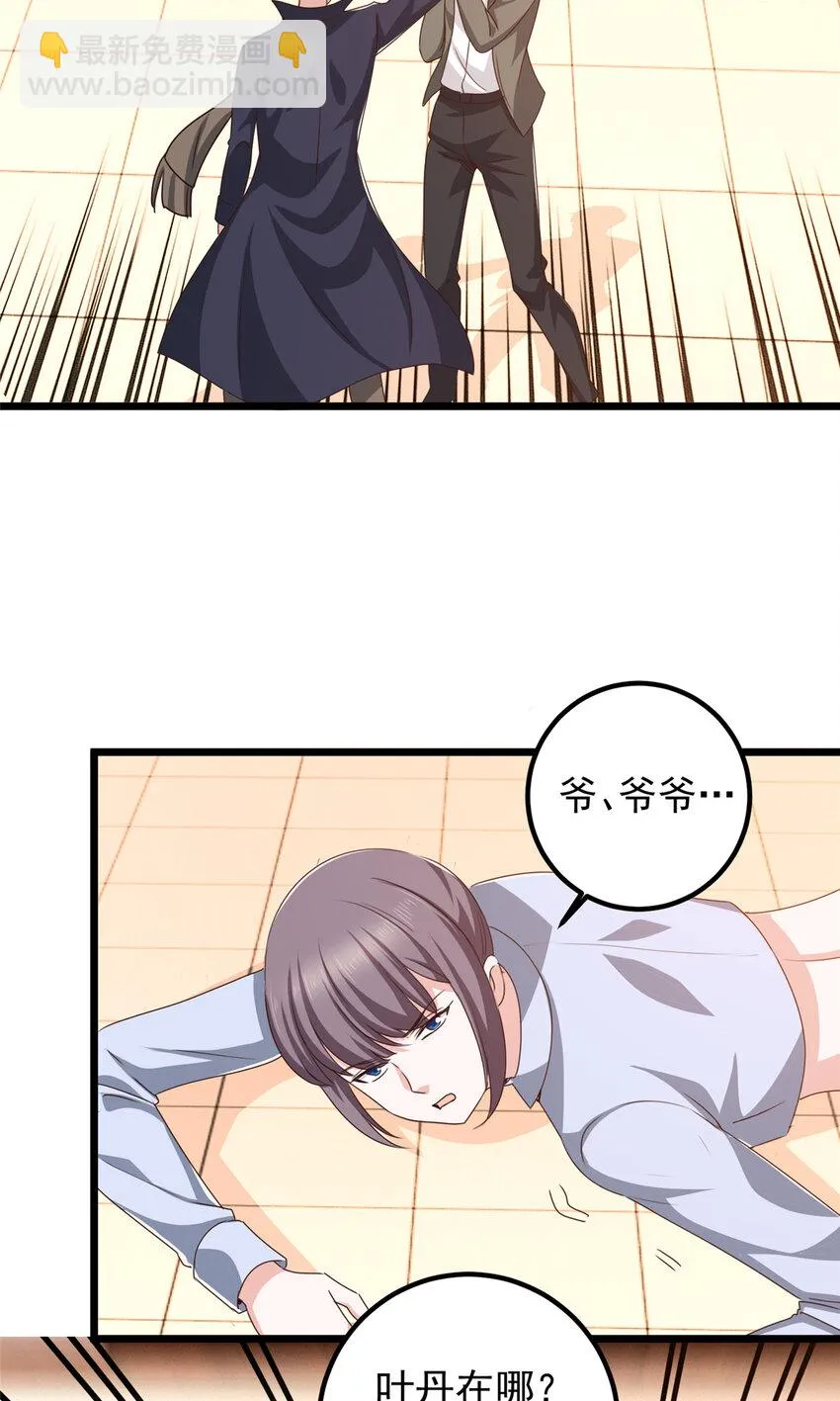 老爸让我从十个女神中选一个结婚漫画,111 九幽的秘密1图