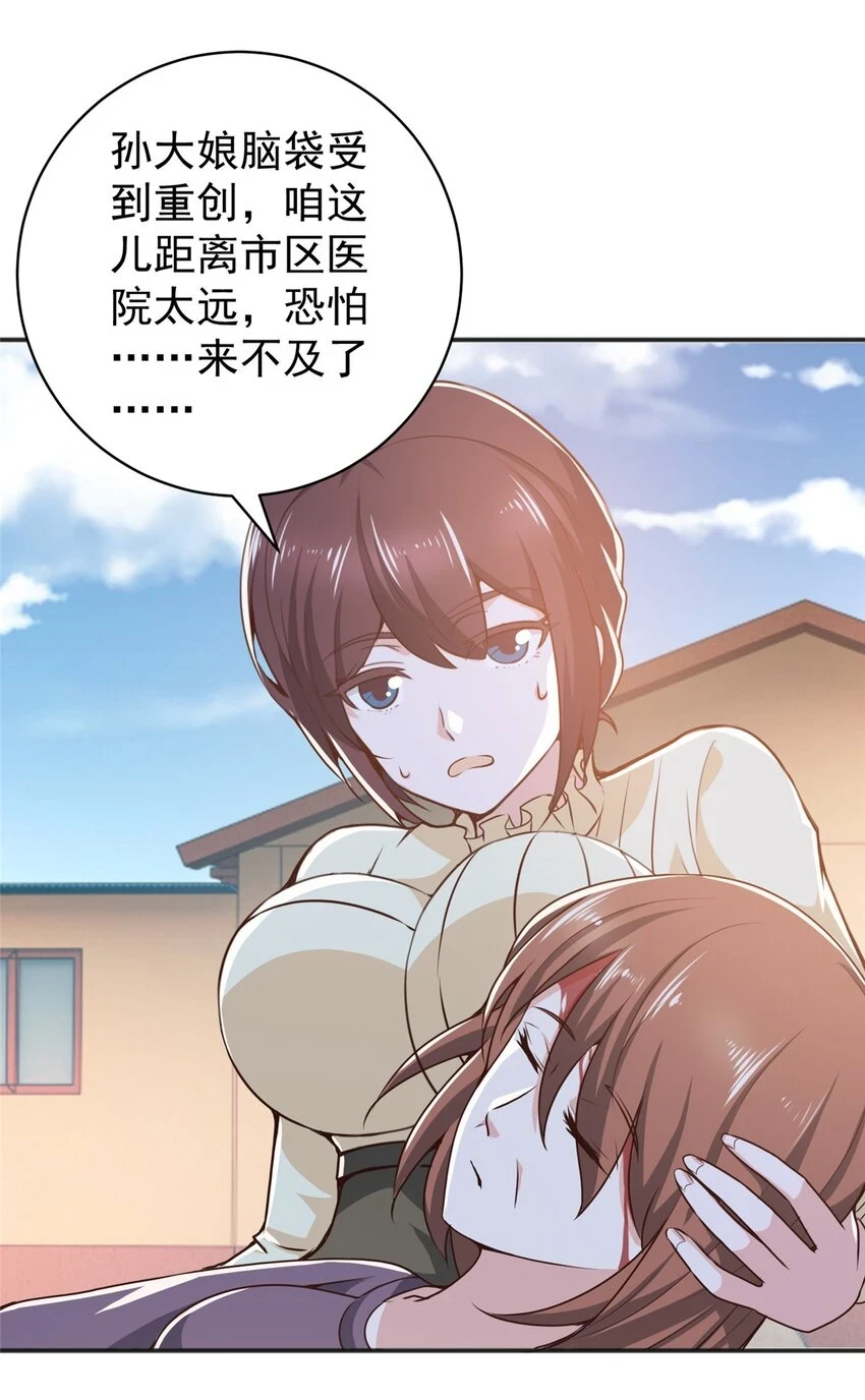 老爸让我从十个女神中选一个结婚漫画,80 天上掉下个活线索1图