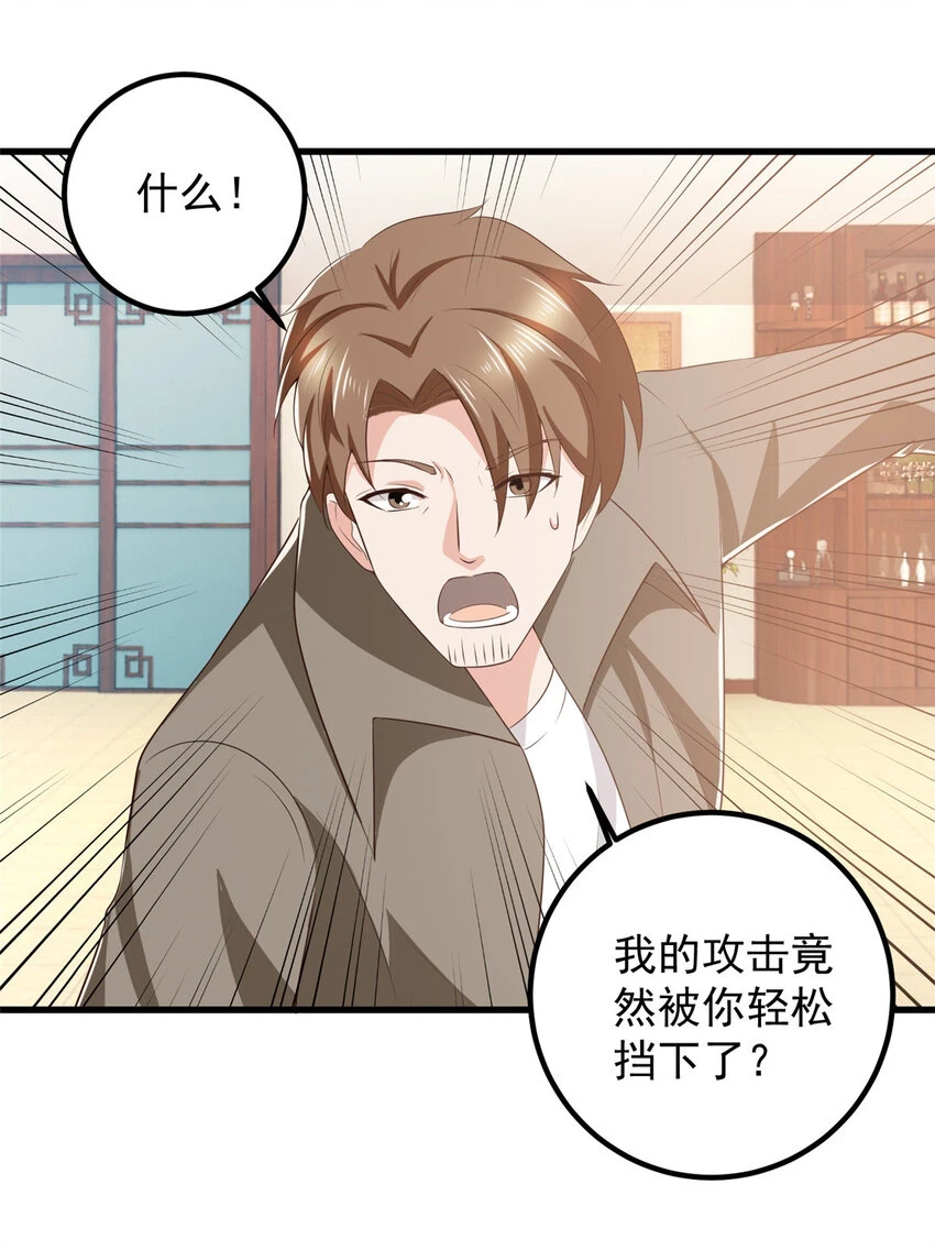 老爸让我从十个女神中选一个结婚漫画,85 强者出手毫不留情2图