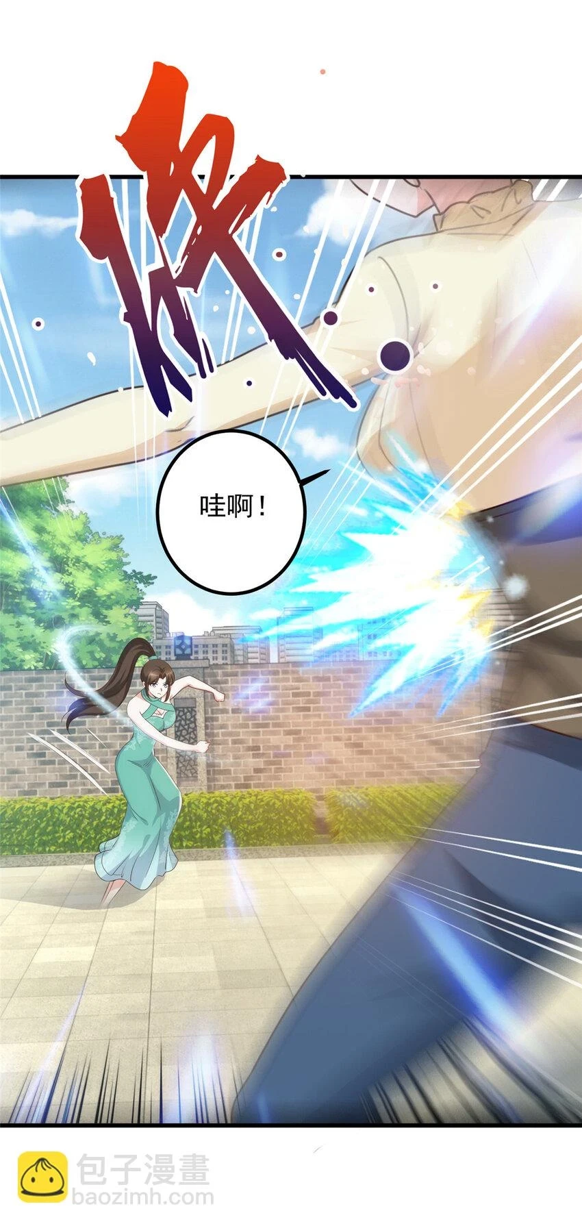 老爸让我从十个女神中选一个结婚漫画,81 她不会疼2图