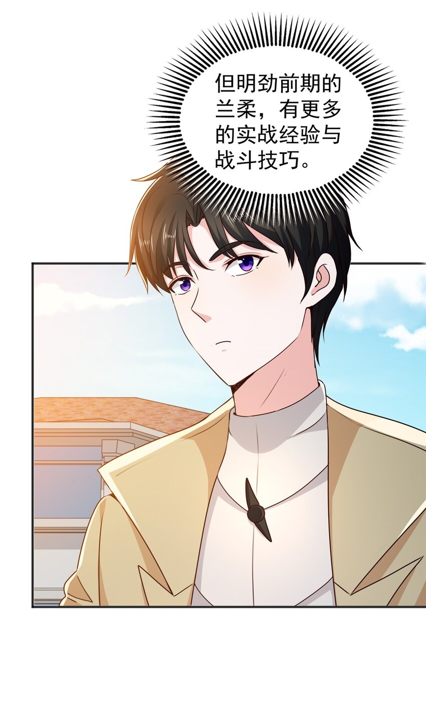 老爸让我从十个女神中选一个结婚漫画,68 撕了个平局2图