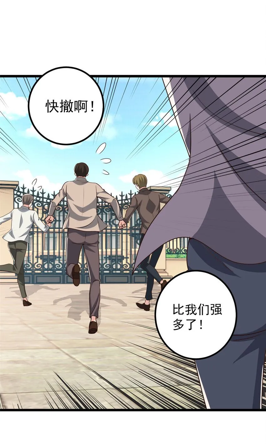 老爸让我从十个女神中选一个结婚漫画,121 一直偷家一直爽2图