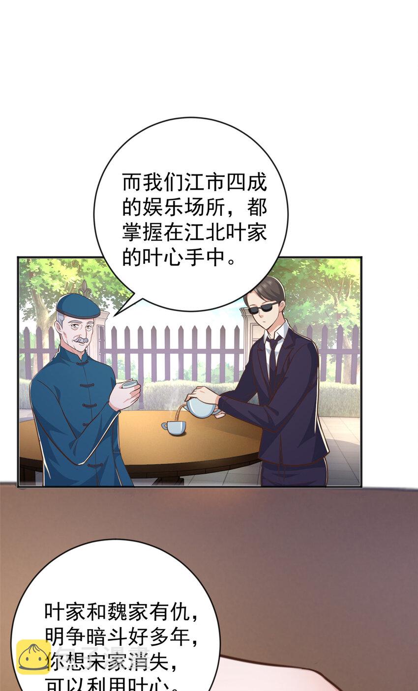 老爸让我从十个女神中选一个结婚漫画,13 挑逗2图