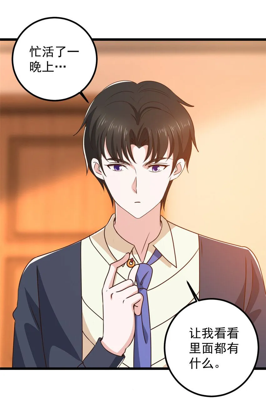 老爸让我从十个女神中选一个结婚漫画,118 S或者M都可以1图