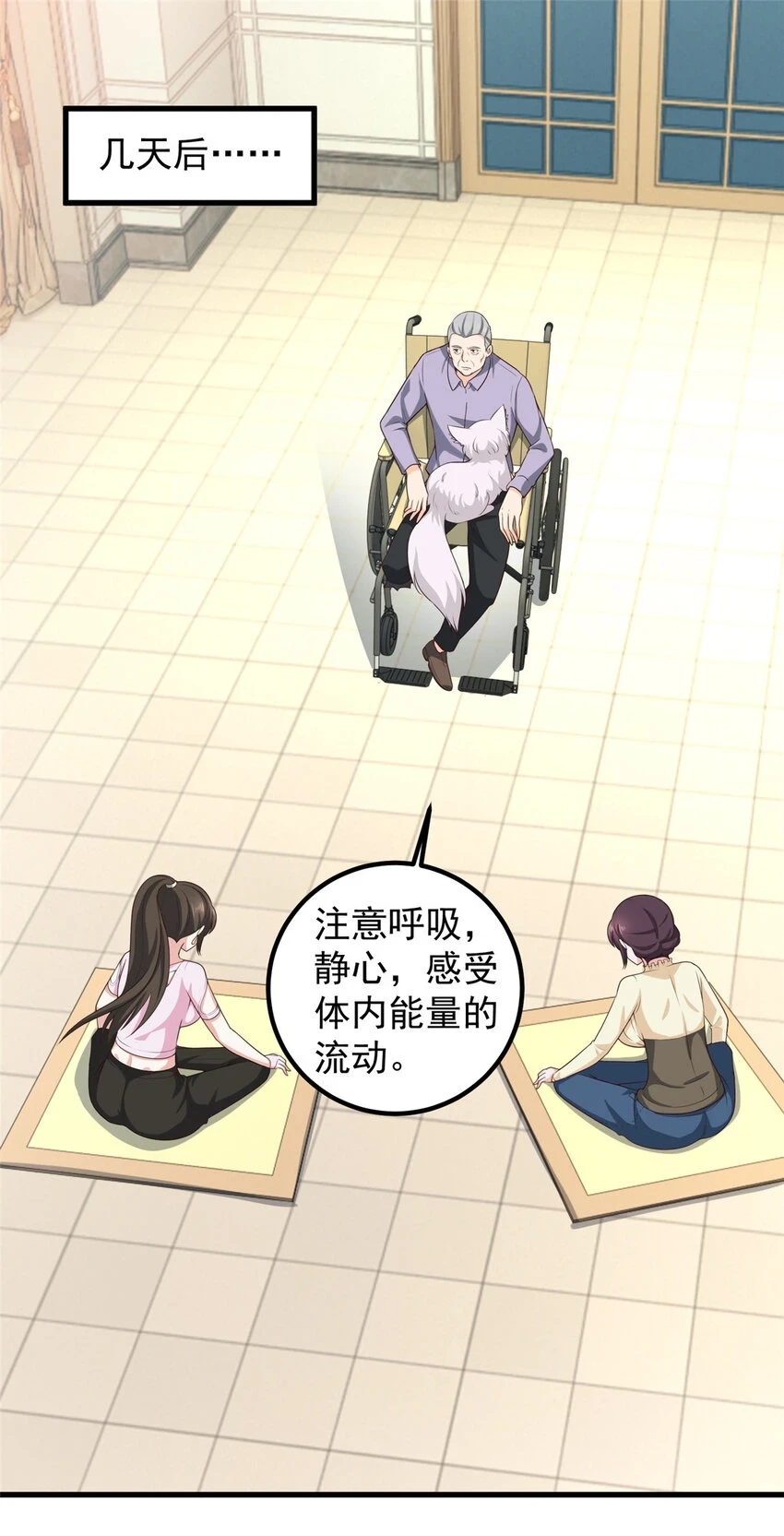 老爸让我从十个女神中选一个结婚漫画,83 鸡飞蛋打2图