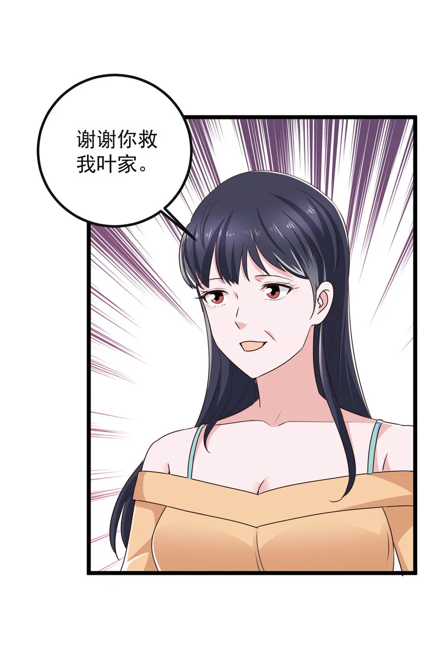 老爸让我从十个女神中选一个结婚漫画,116 下不去手2图