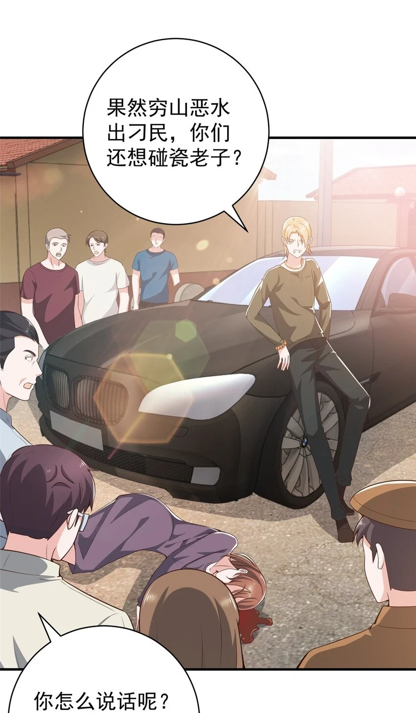老爸让我从十个女神中选一个结婚漫画,80 天上掉下个活线索2图
