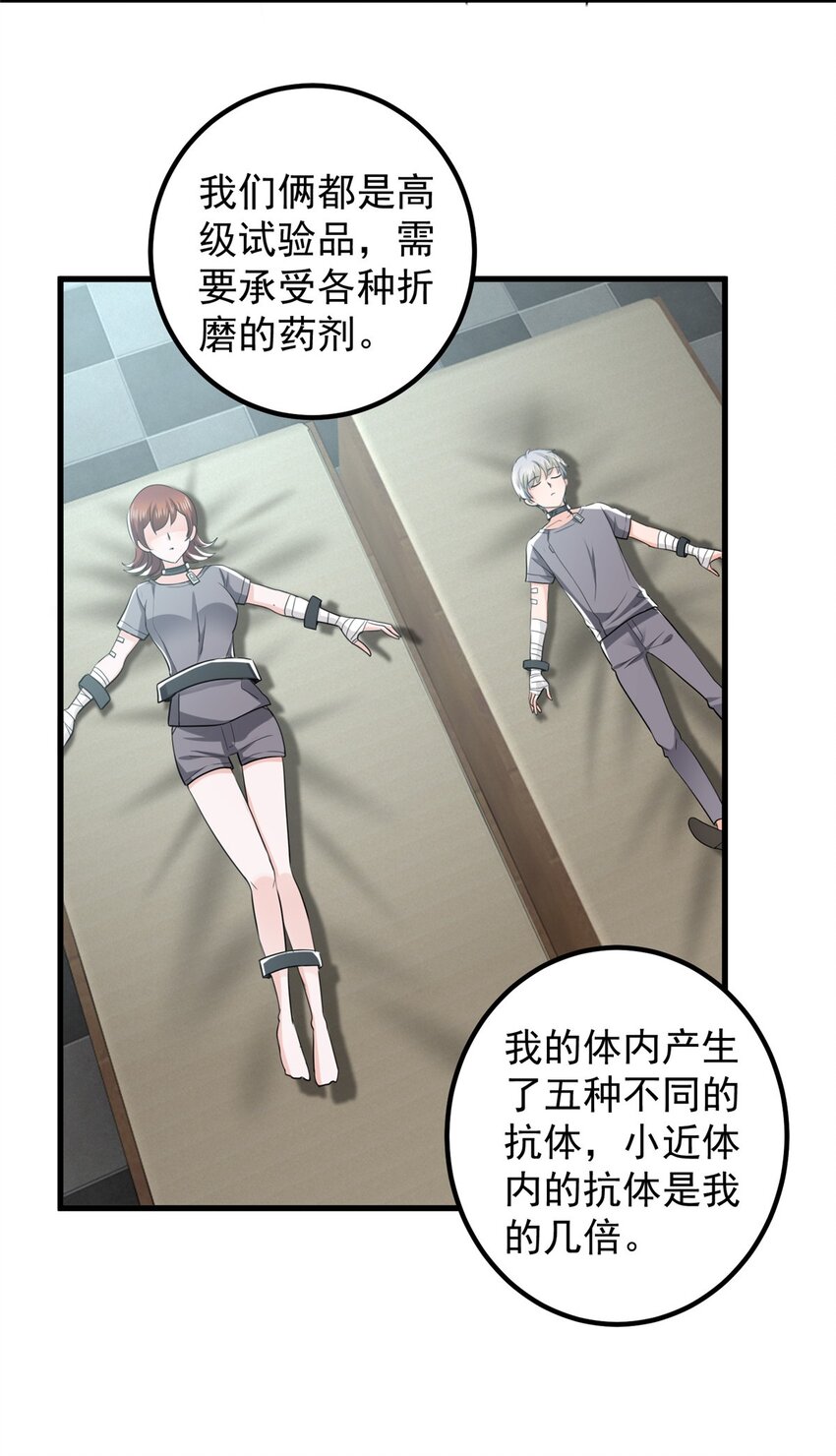 老爸让我从十个女神中选一个结婚漫画,72 祸水，指的是司空近1图