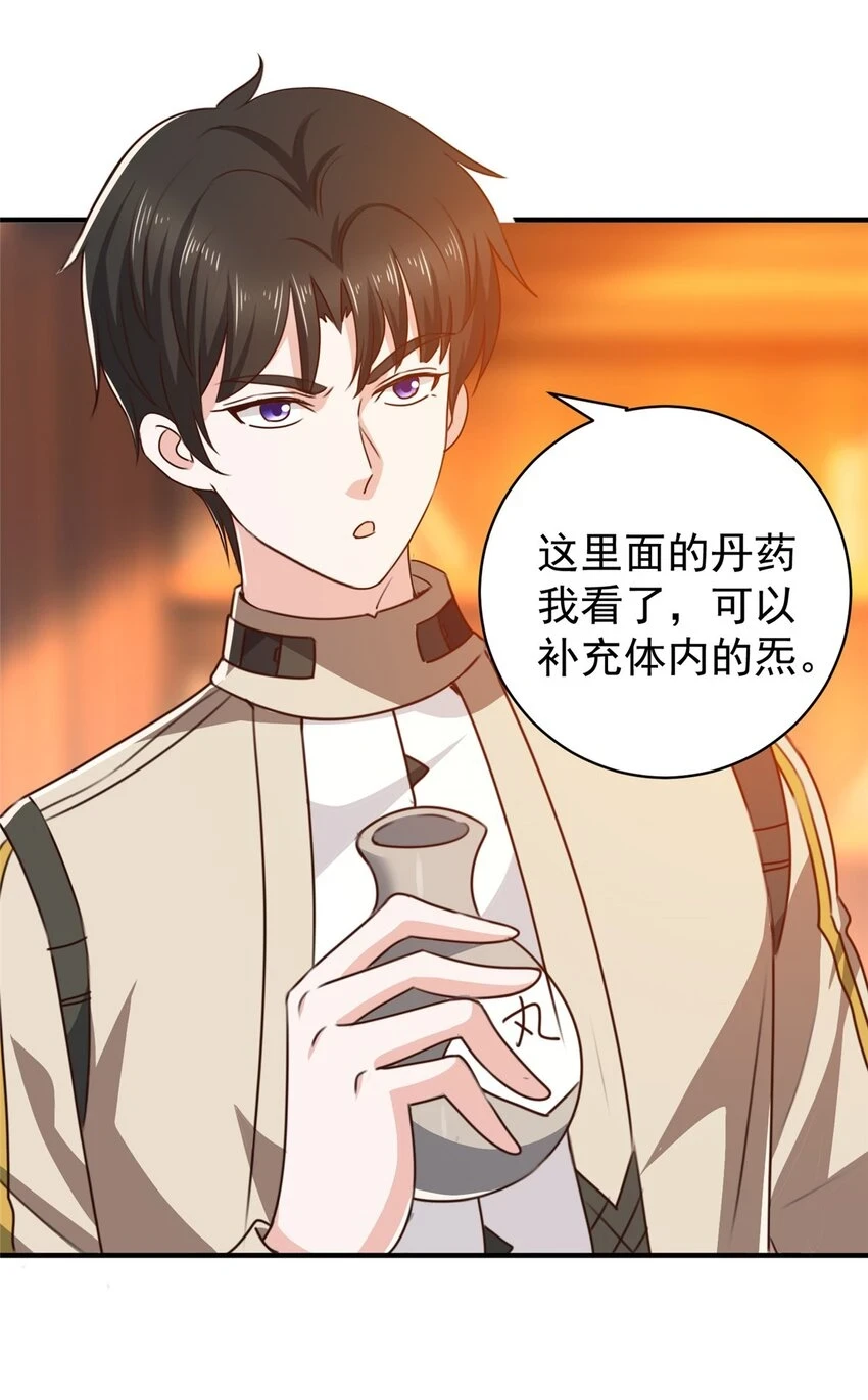 老爸让我从十个女神中选一个结婚漫画,77 面对四女的修罗场2图