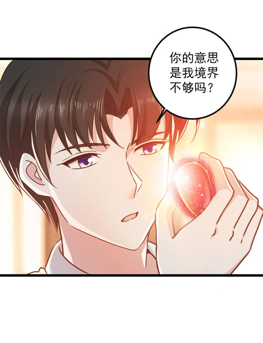 老爸让我从十个女神中选一个结婚漫画,116 下不去手2图