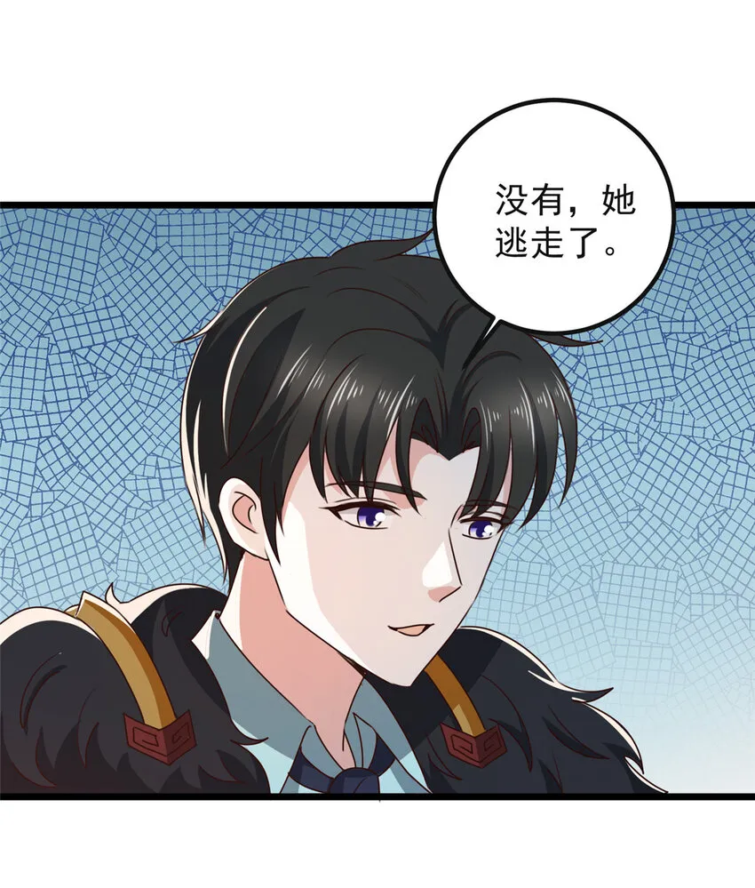 老爸让我从十个女神中选一个结婚漫画,116 下不去手2图