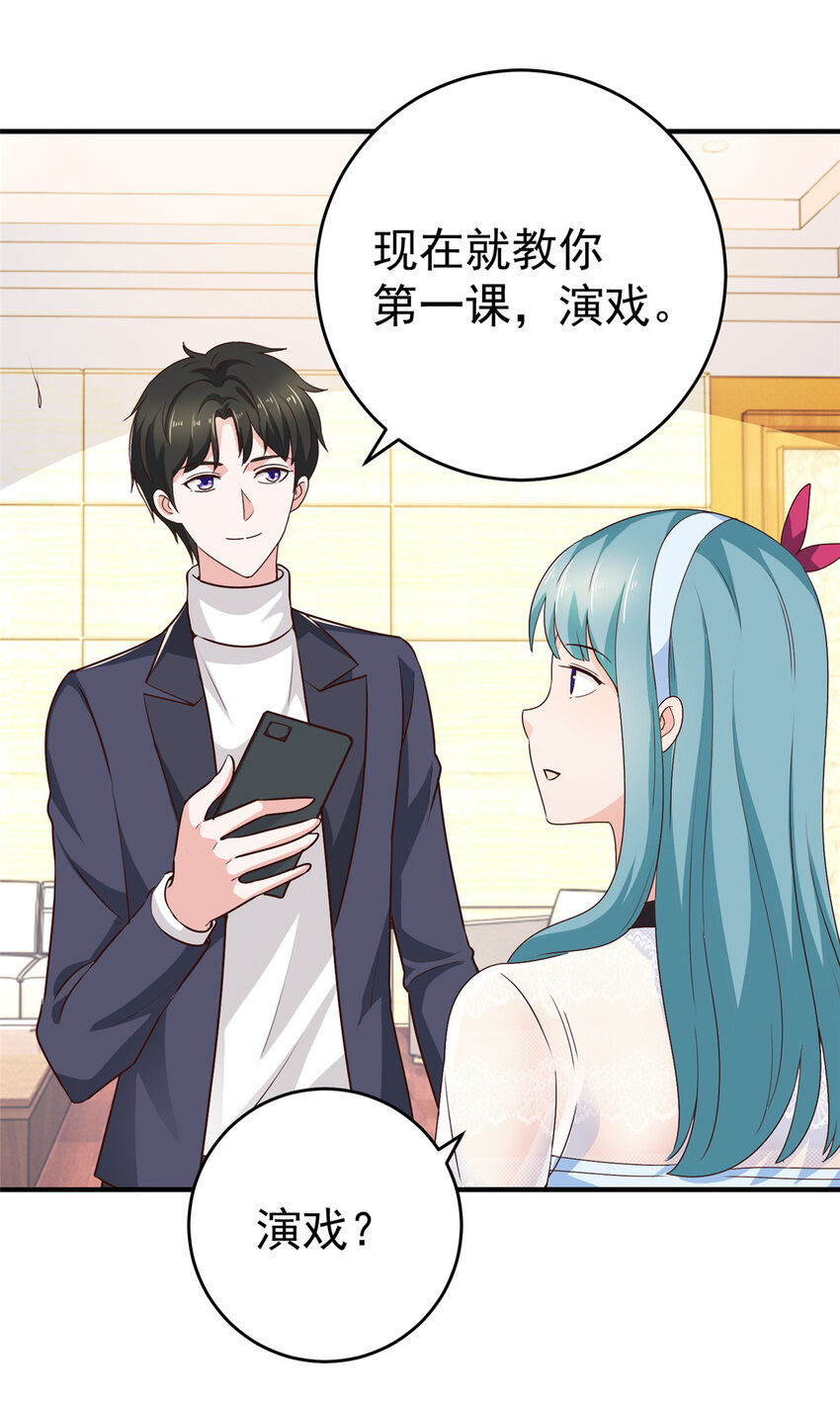 老爸让我从十个女神中选一个结婚漫画,25 女装大佬fullset1图