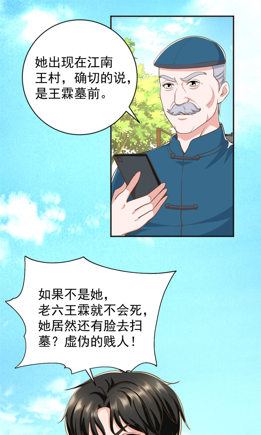 老爸让我从十个女神中选一个结婚漫画,13 挑逗1图