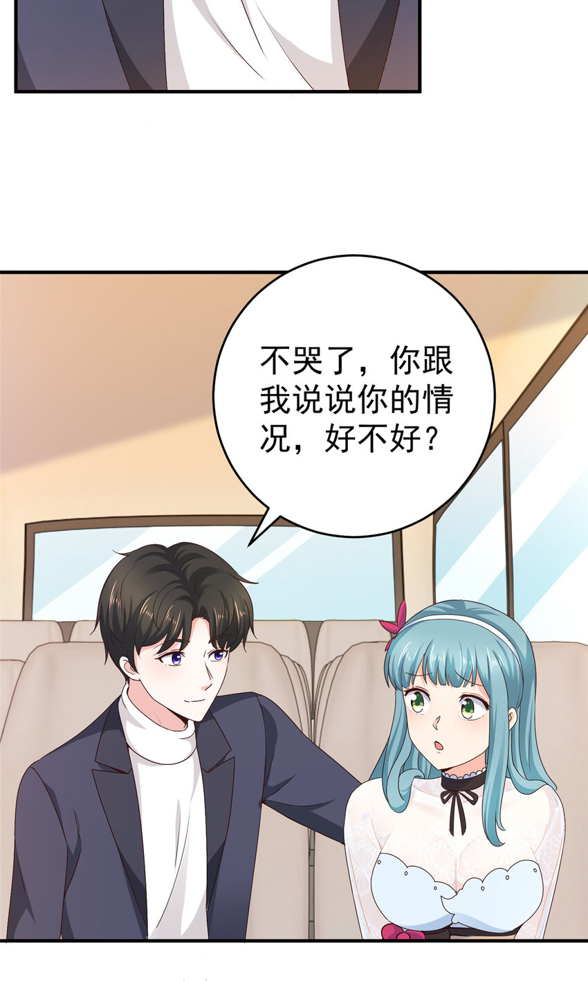 老爸让我从十个女神中选一个结婚漫画,24 甜妹奔现火葬场2图