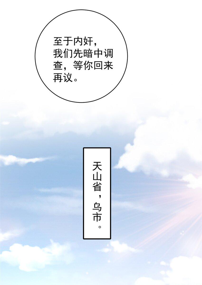 老爸让我从十个女神中选一个结婚漫画,92 这小姐姐我带走1图