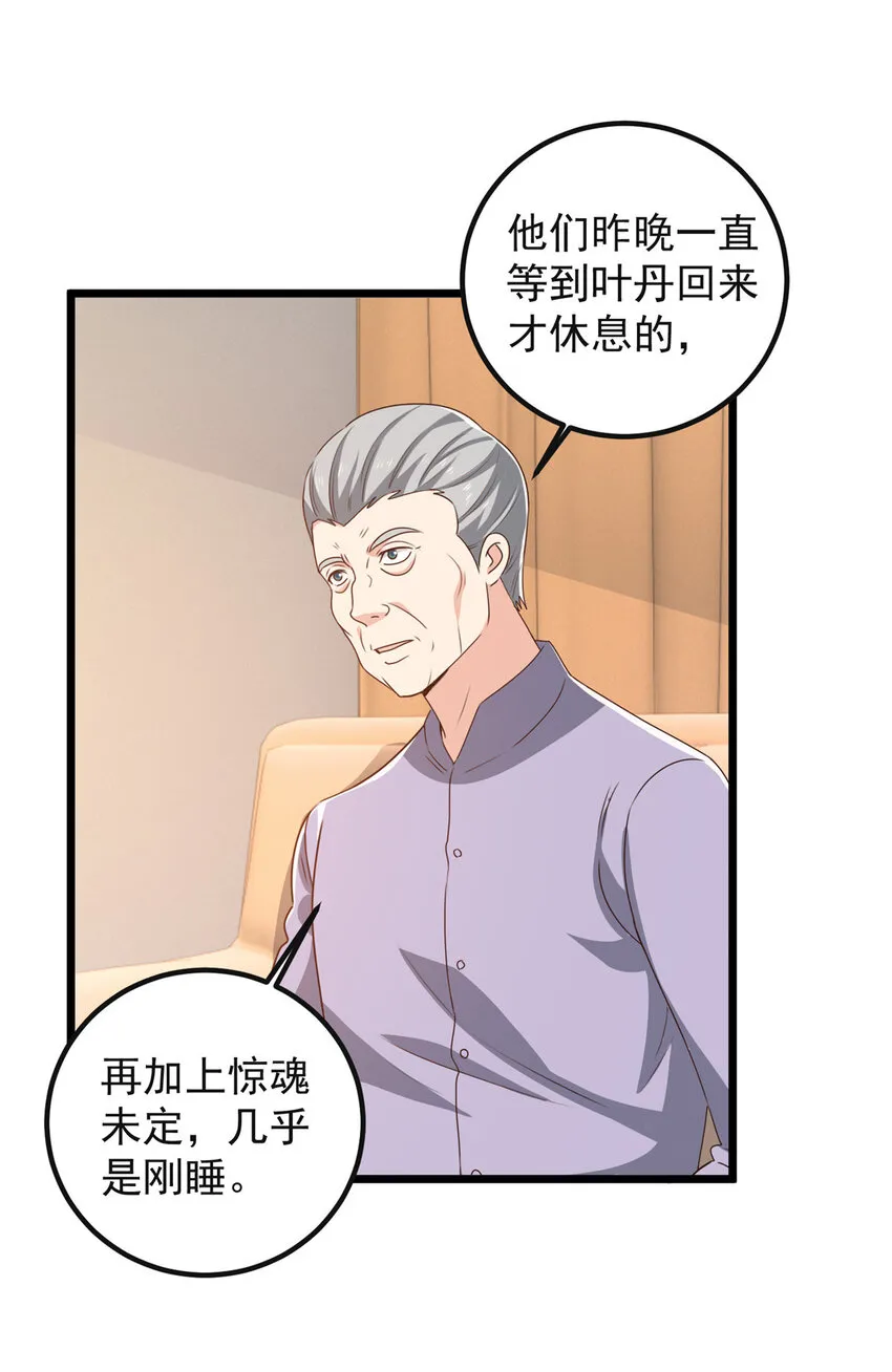 老爸让我从十个女神中选一个结婚漫画,116 下不去手2图
