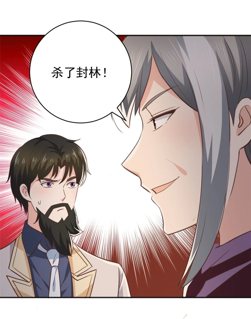 老爸让我从十个女神中选一个结婚漫画,78 忽悠，接着忽悠1图