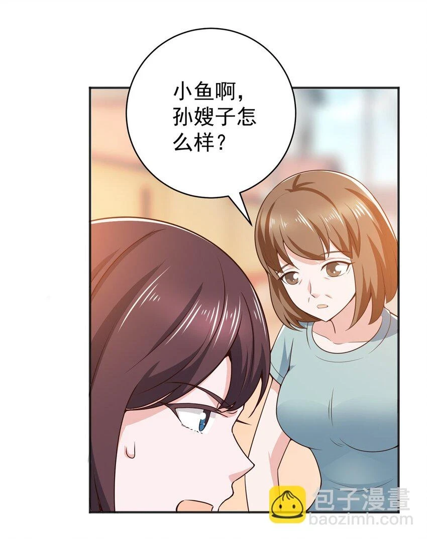 老爸让我从十个女神中选一个结婚漫画,80 天上掉下个活线索2图