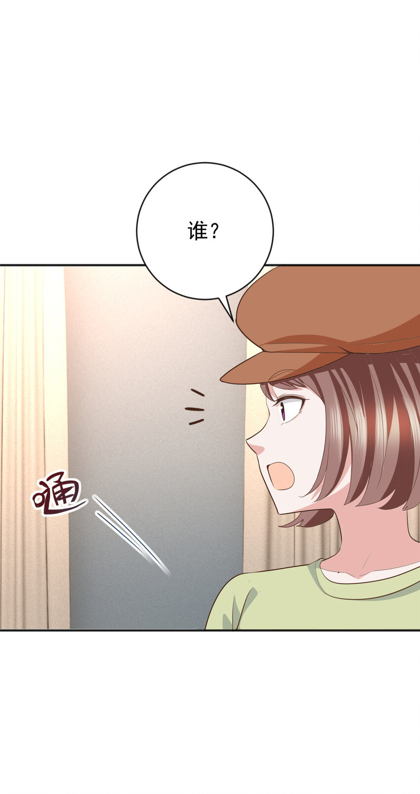 老爸让我从十个女神中选一个结婚漫画,14 黑裙御姐上线2图