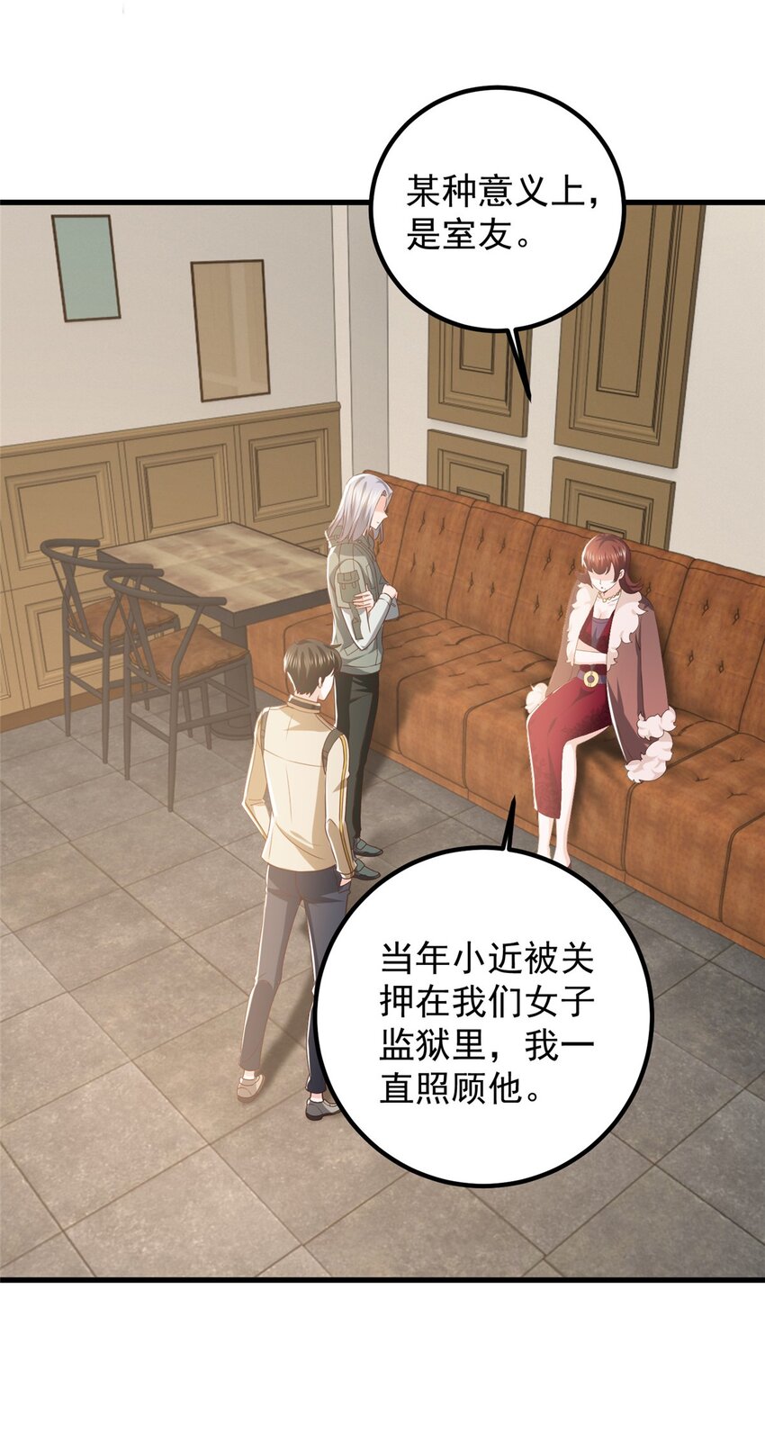 老爸让我从十个女神中选一个结婚漫画,72 祸水，指的是司空近1图