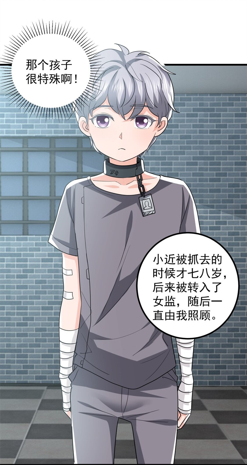 老爸让我从十个女神中选一个结婚漫画,72 祸水，指的是司空近2图