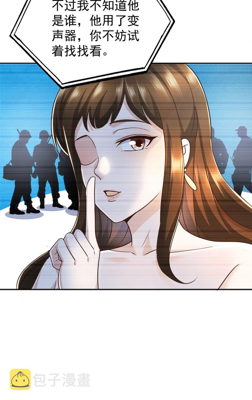 老爸让我从十个女神中选一个结婚漫画,13 挑逗2图