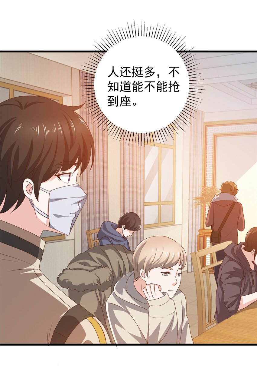 老爸让我从十个女神中选一个结婚漫画,74 女明星芳心错许2图